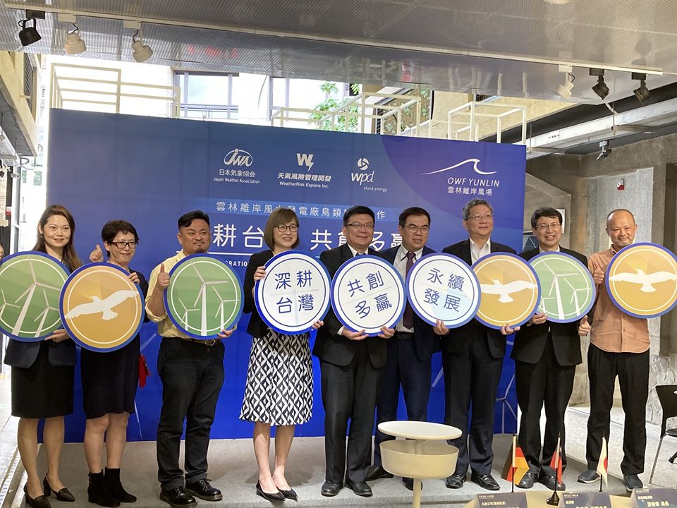 天氣風險管理開發公司27日宣布與日本氣象協會籌組團隊，共同為wpd達德能源集團雲林離岸風場營運期間做鳥類調查。(謝佳興 攝)