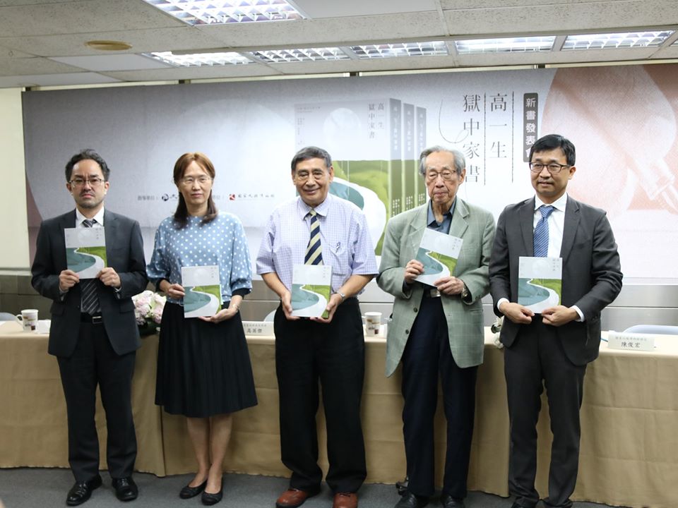 「高一生獄中家書」新書問世，見證原住民族轉型正義里程碑。(右起人權館館長陳俊宏、政治受難者蔡焜霖、高一生兒子高英傑、台大歷史系教授周婉窈、文化大學日文系教授塚本善也。)