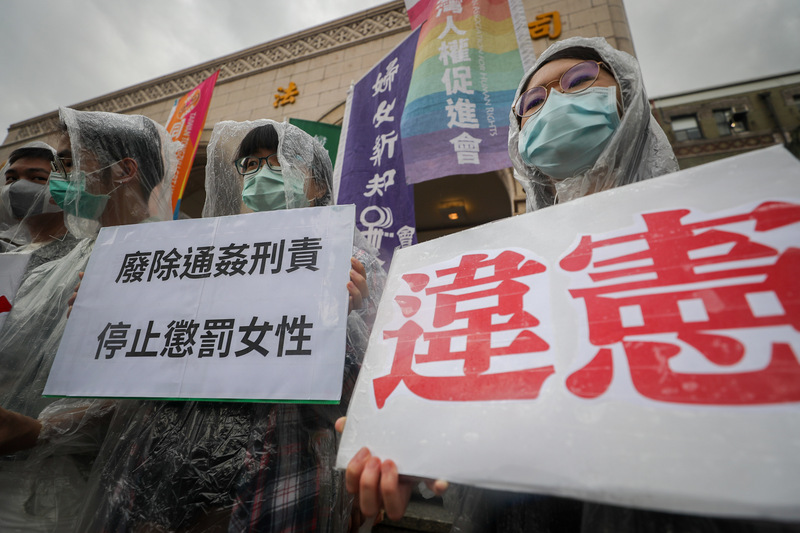 司法院大法官會議今 天做出釋字第791號解釋認定通姦罪違憲，多個性平團體舉行記者會欣見釋憲結果。行政院則表示，通姦罪違憲無效並不代表通姦行為可以被容許。(圖：中央社)