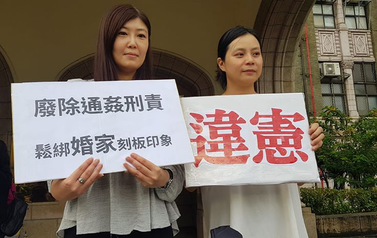 大法官宣告通姦罪違憲，民團表示樂見，也強調下一步將是推動民法修法，落實婚姻財產公平分配。(江昭倫攝)