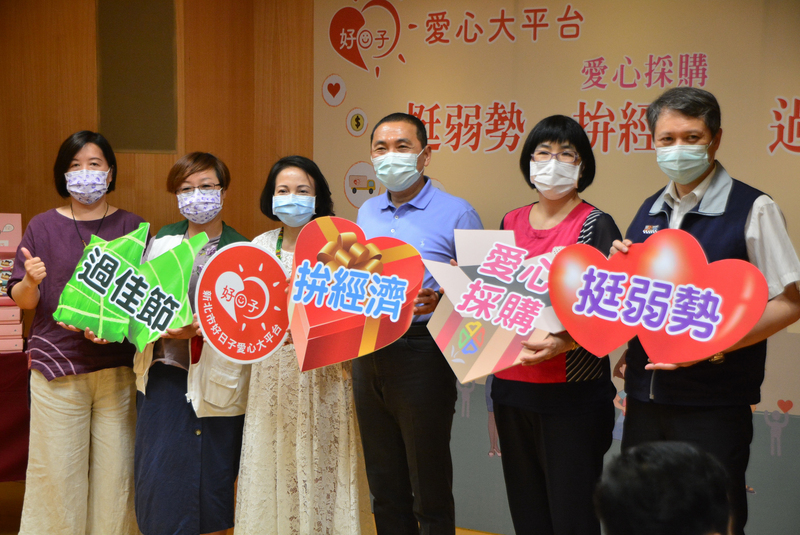 新北市長侯友宜（右3）2日表示，新北市將配合中央政策，規劃多元振興方案，首發啟動愛心採購，後續還有聯合採購、商圈促銷、縣市互惠旅遊，希望刺激市民消費，帶動整體經濟快速復甦。(圖：中央社)