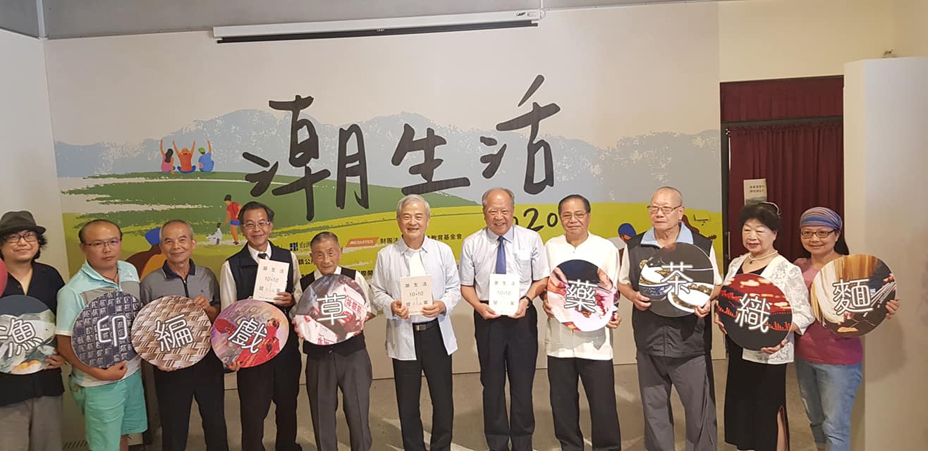 台灣好基金會與潮州鎮公所合作，策劃「潮・人展」，結合在地10位職人，展現十種產業生活態度，邀請全台民眾造訪潮州小鎮，體驗「潮生活」的魅力！(江昭倫攝)