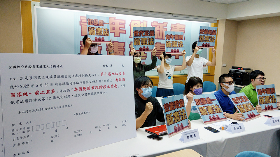 包括綠黨等多個民間團體及青年團體提出修憲訴求，綠黨並發動公投連署，要求立委修憲刪「國家統一」。(歐陽夢萍 攝)