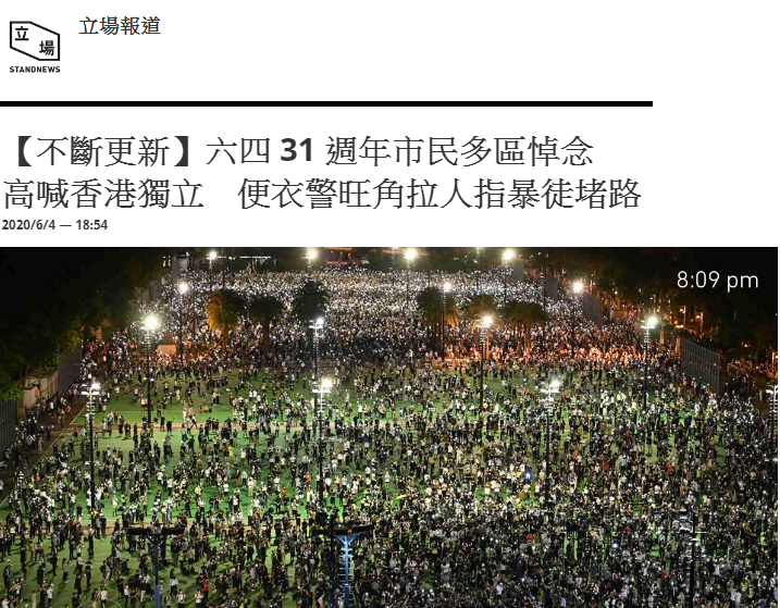 香港各地市民4日紀念六四天安門事件31週年，但有人在旺角朗豪坊附近的亞皆老街用雜物堵路，在場的便衣警員隨即制服至少2人，並使用胡椒噴霧。防暴警員隨後趕到，在現場高舉藍旗警告。(合成圖)