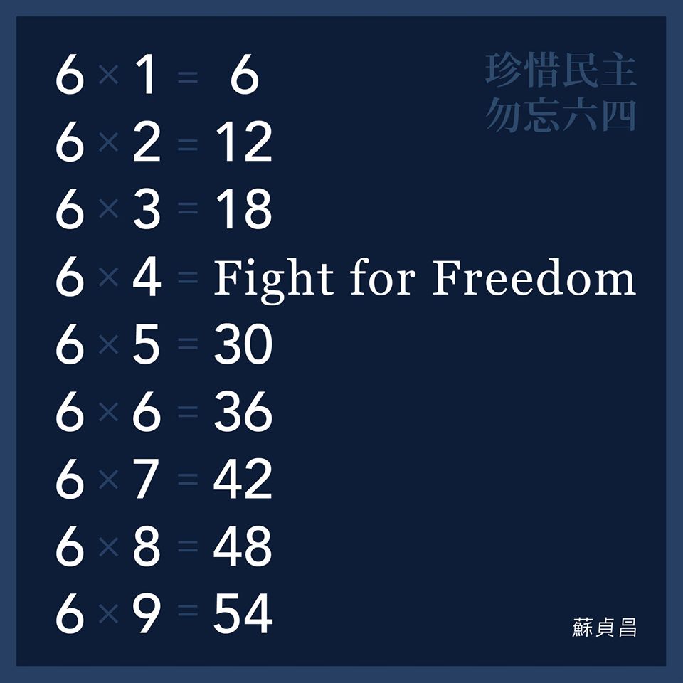 六四31週年 蘇貞昌：自由是一種生活 勿忘六四。(臉書)