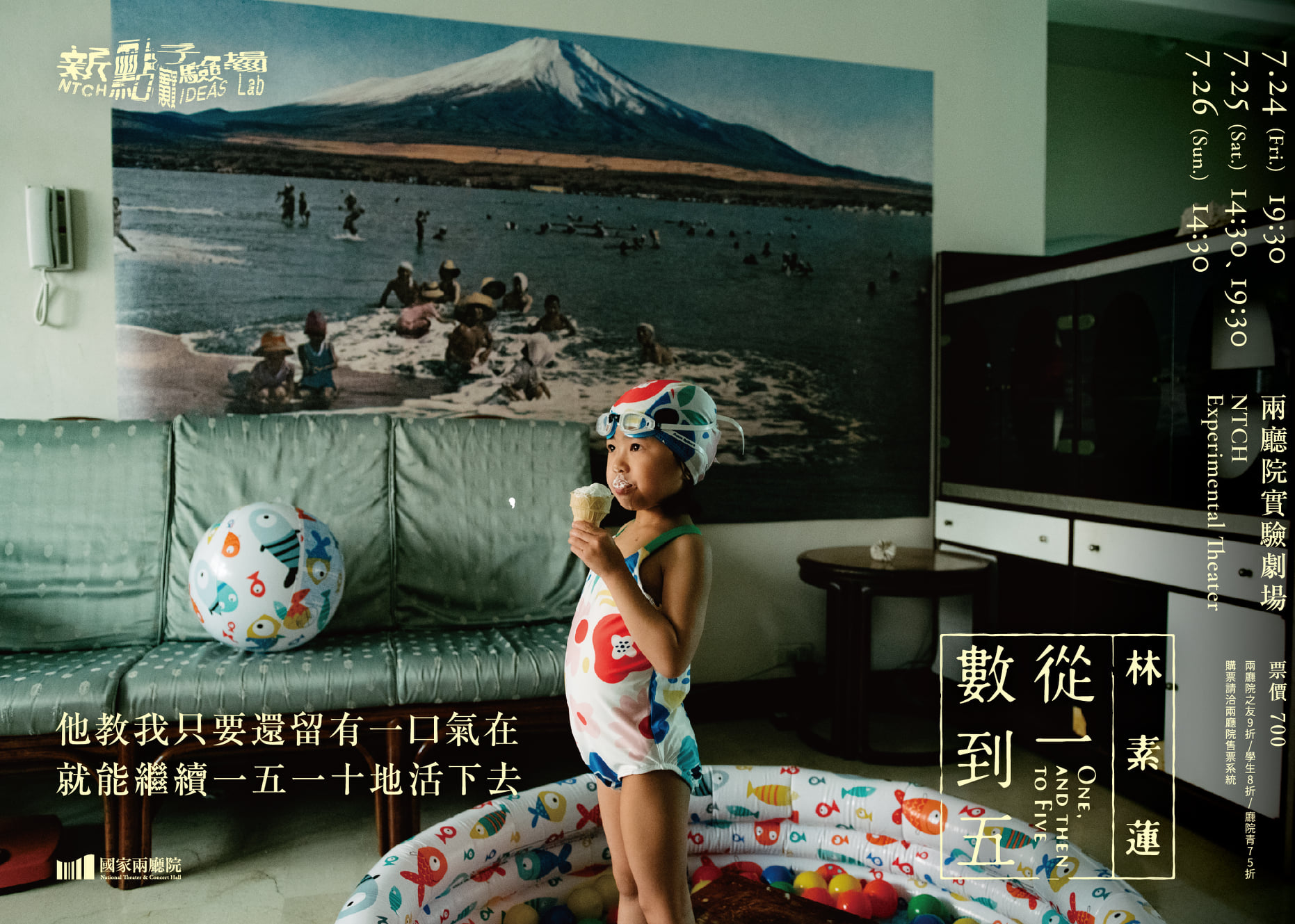 國家兩廳院解封後開館首波節目「新點子實驗場」，6月8日正式啟售。圖為藝術家林素蓮新作「從一數到五」。(兩廳院提供)