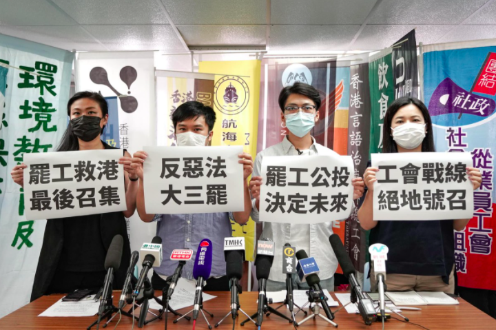 反對港版國安法，香港泛民工會準備發動罷工。圖為香港調酒師工會主席侯翠珊，香港資訊科技界工會主席鄧卓文，香港酒店工會主席徐考澧及香港職工會聯盟主席吳敏兒。圖：立場新聞提供