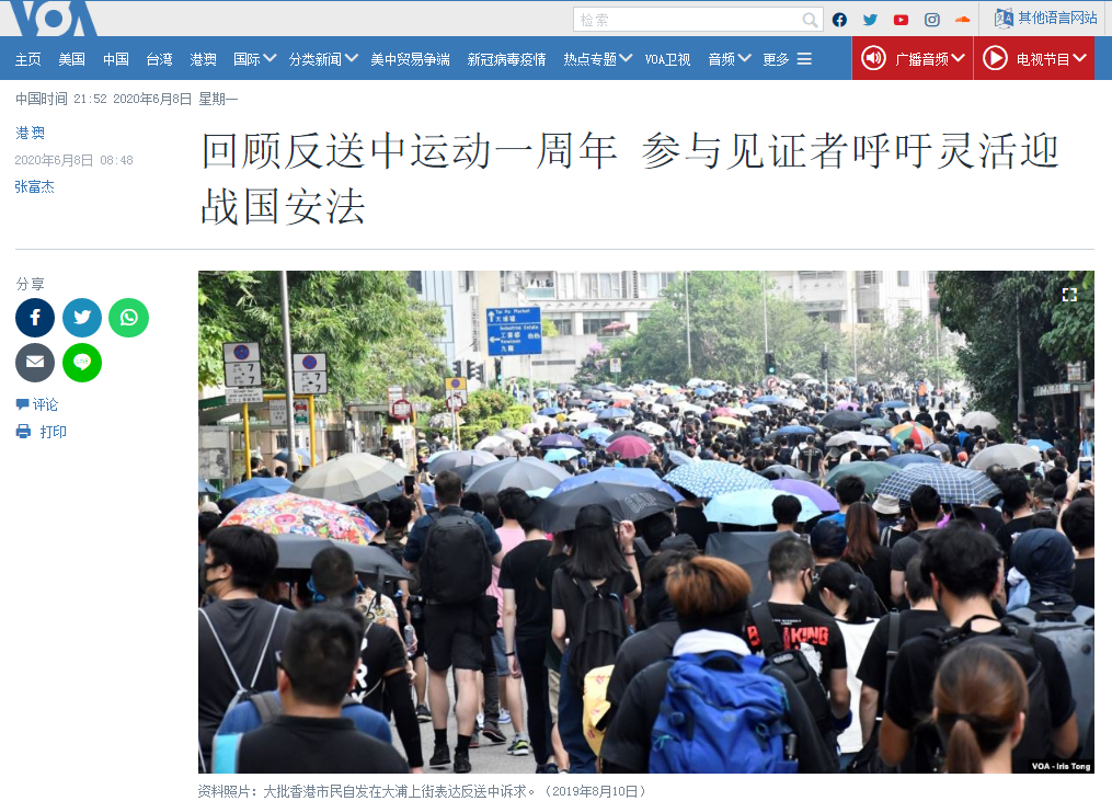 美國之音(VOA)中文網報導，美國「北加州香港會」與多個團體日前舉辦反送中運動一週年網路分享會，邀集多名曾參與或見證其中的港人參加，並在會中作上述表示。(圖擷取自美國之音中文網)