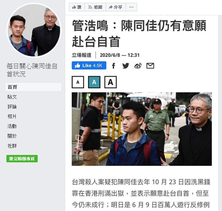 香港網友為陳同佳開設臉書粉絲專頁，天天更新出獄天數，並搭配時事揶揄他尚未來台的原因。(圖擷自「每日關心陳同佳自首狀況」臉書)