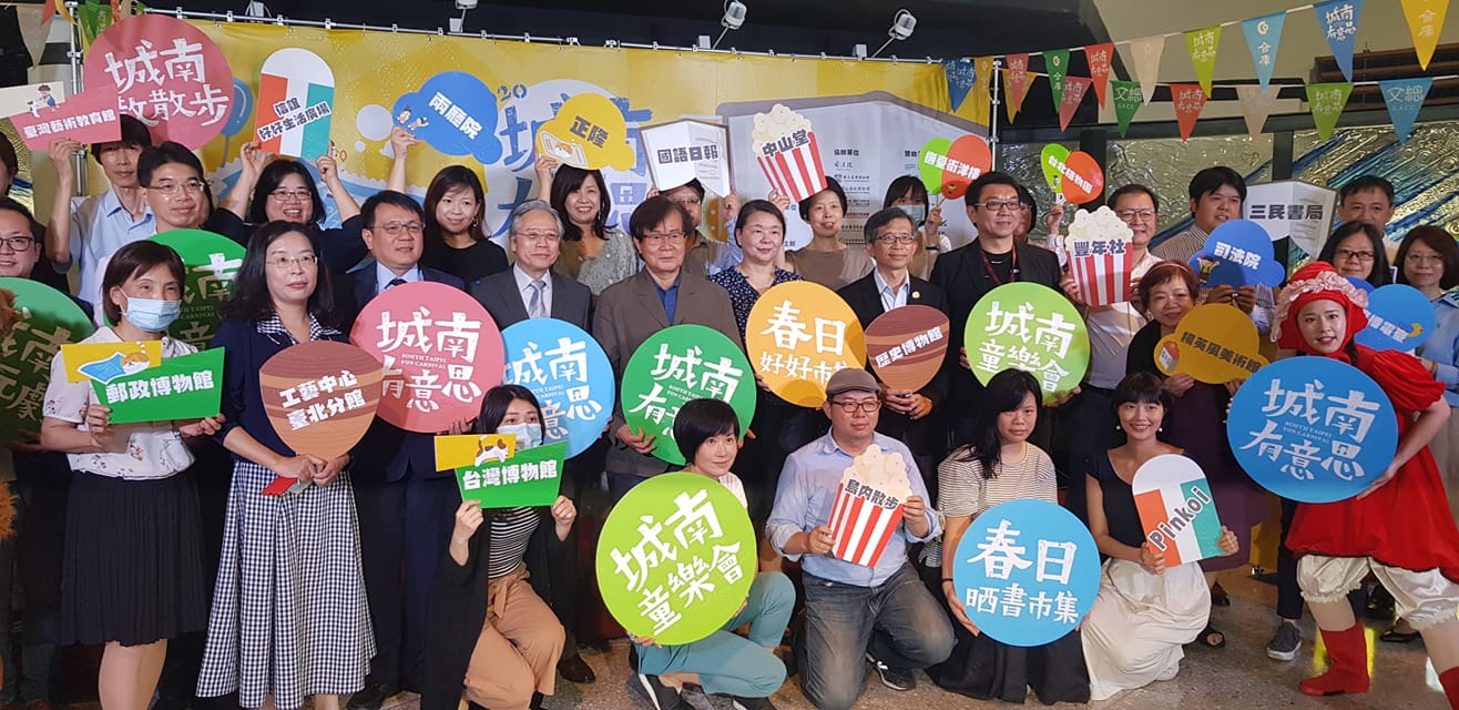 文化總會「2020城南有意思」將於6月25日至28日端午連假登場，以「回憶新樂園」為主題，邀請民眾重溫古早童趣與時代記憶。(江昭倫 攝)