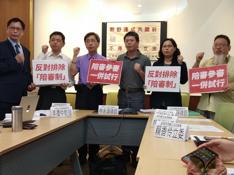 民間團體籲民進黨不要一意孤行，應讓陪審參審制併行。(王韋婷 攝)