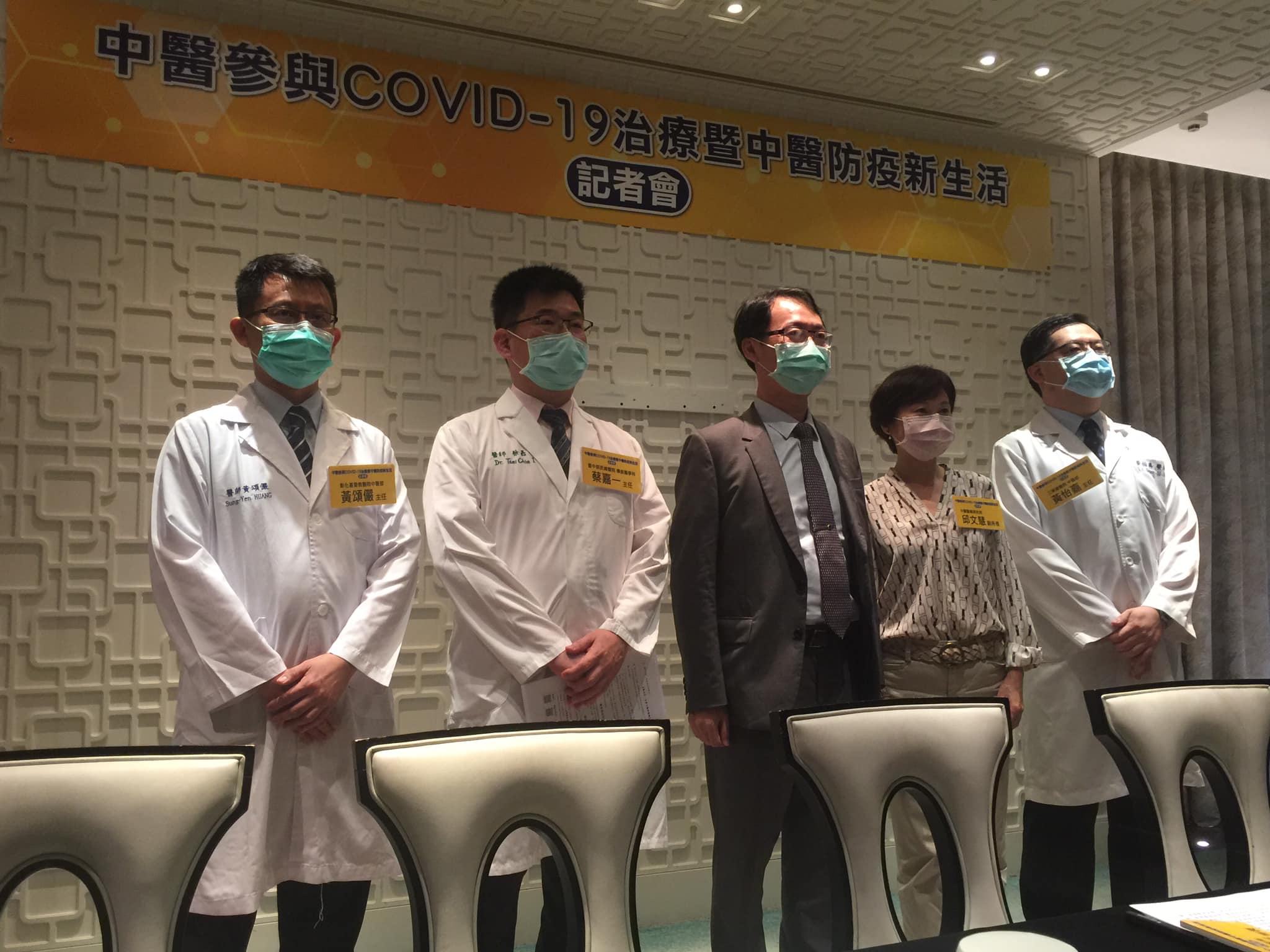 中醫師公會全國聯合會，10日分享過去與西醫一起合力治療的21位COVID-19武漢肺炎確診患者的治療情況。(蕭照平攝)