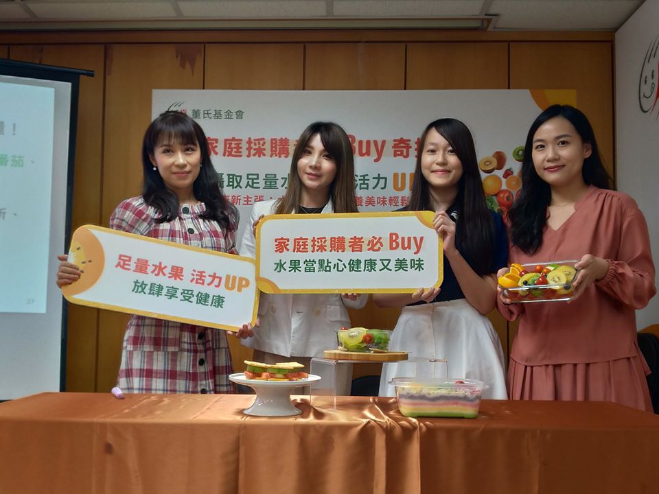 衛生福利部國民健康署曾調查指出，國人每天吃2份以上水果的比例不到16%，而董氏基金會今天(11日)也公布最近調查結果，發現僅有3成國人自覺有活力且每天水果攝取量也比較多。董氏基金會就呼籲國人多吃當季水果，維持活力也保護健康。(董氏提供)
