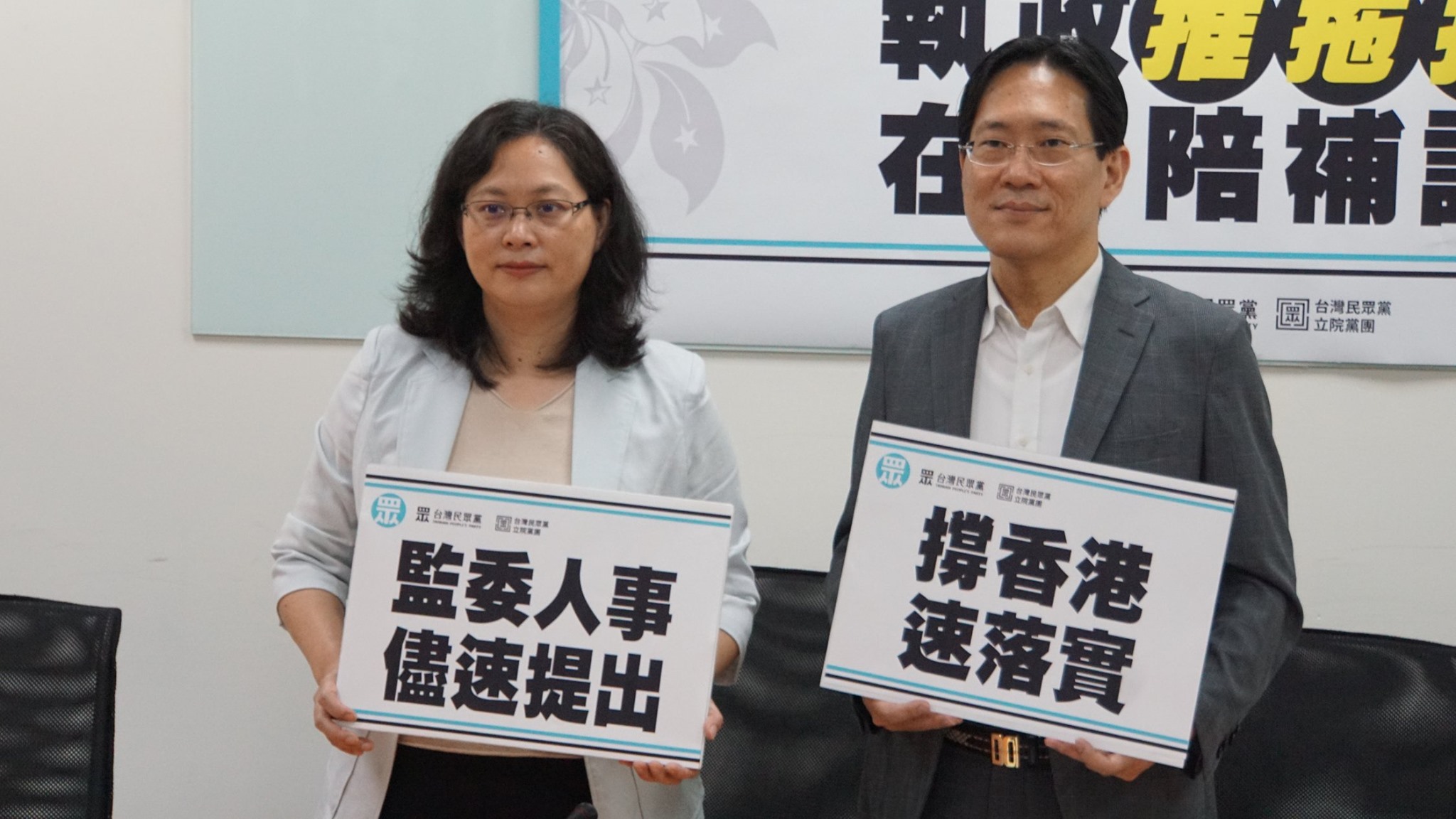 反送中將滿週年，民眾黨團籲臨時會討論港澳條例修法。(劉玉秋攝）