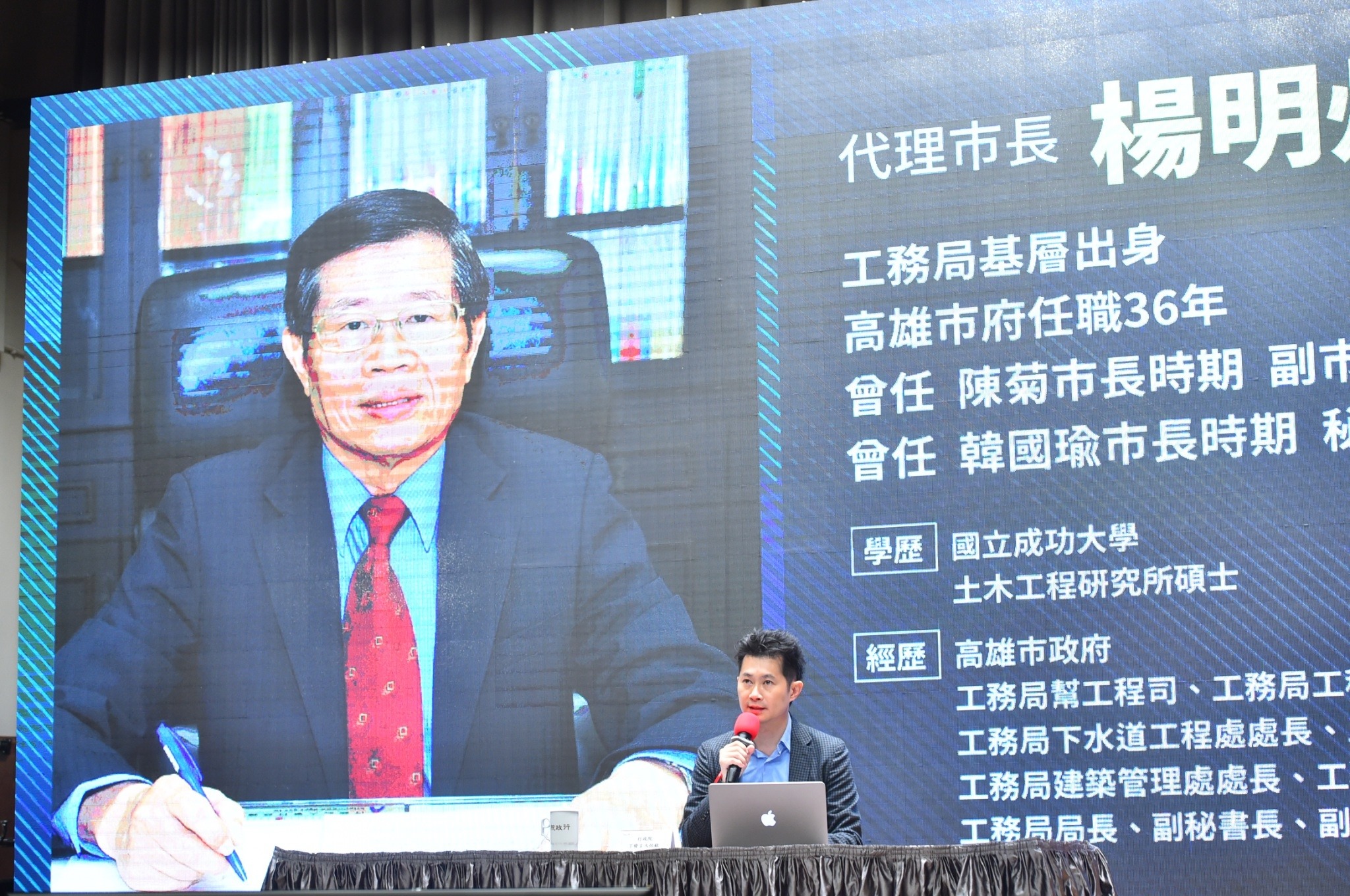 行政院發言人丁怡銘12日下午宣布，行政院長蘇貞昌決定由高雄市政府參事楊明州出任高雄市代理市長。(行政院提供)