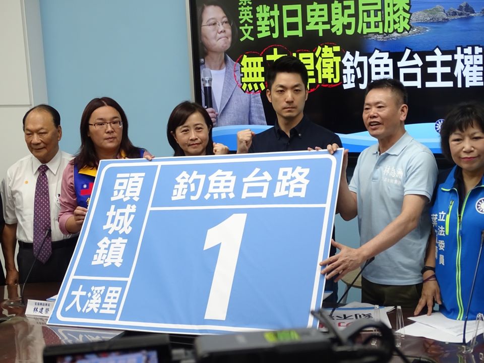 國民黨團今天(15日)舉行記者會，批評中央政府對日行徑默不作聲，要求蔡英文總統與朝野政黨領袖一同登島宣示主權（劉玉秋攝）