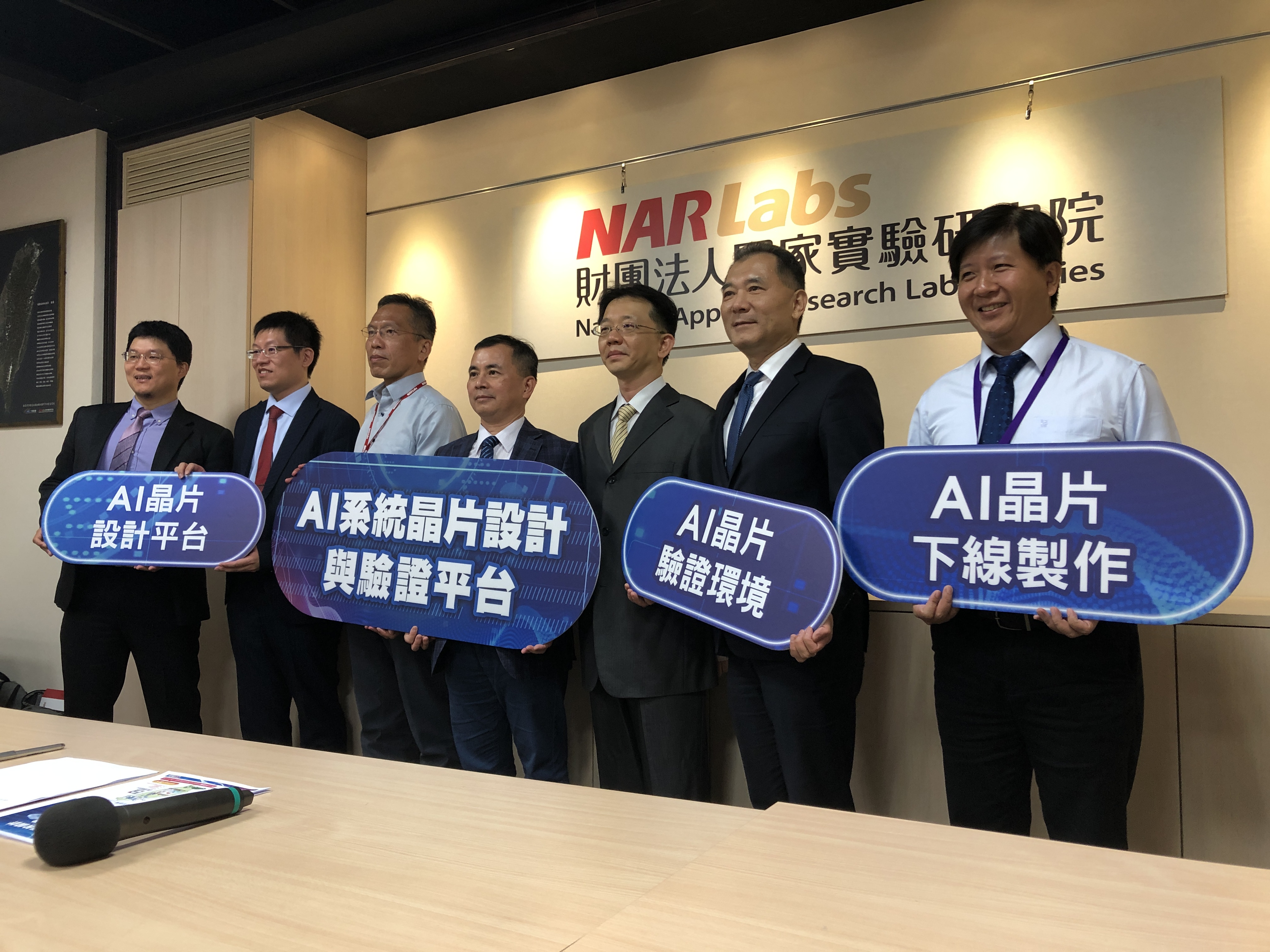國家實驗研究院台灣半導體研究中心今天(16日)宣布開發出「人工智慧系統晶片設計與驗證平台」，將大幅降低學界開發時間及成本。（楊文君攝）