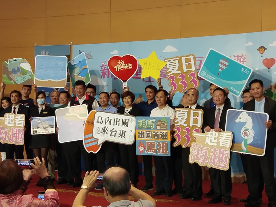 新北市、台東縣和16日共同推出「夏日333、一起看海趣」互惠旅遊專案，強調島內出國選「新東馬，好心動」，還有縣市限定優惠。(王韋婷攝)