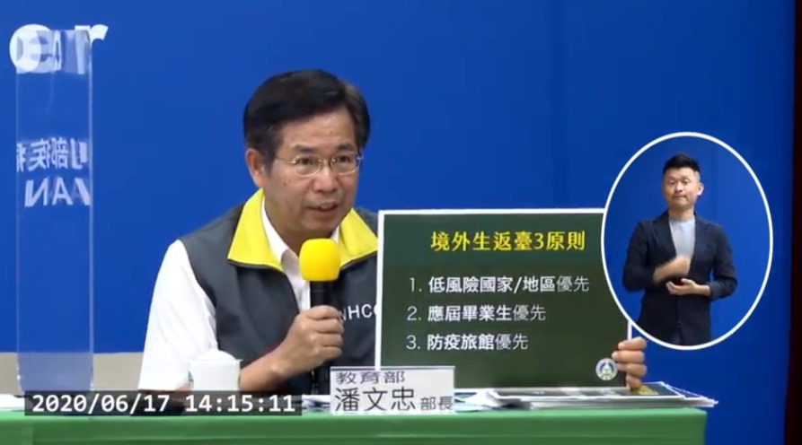 教育部長潘文忠宣布，首波開放11個地方的境外生返台。(直播)