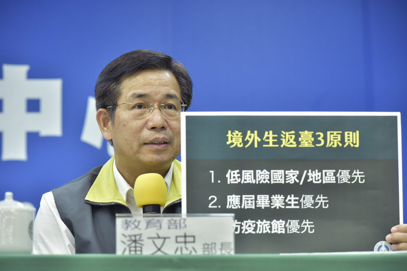 教育部長潘文忠17日在中央流行疫情指揮中心記者會上宣布境外生返台政策。（中央流行疫情指揮中心提供）