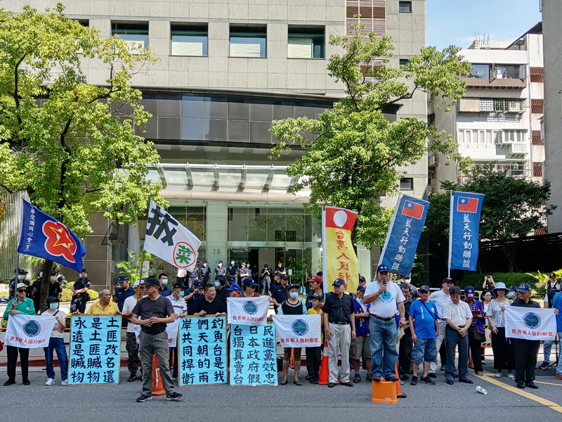世界華人保釣聯盟等團體17日前往日本台灣交流協會抗議日本打算改名釣魚台，強調釣魚台列嶼是我們的領土 (央廣記者王照坤 攝)