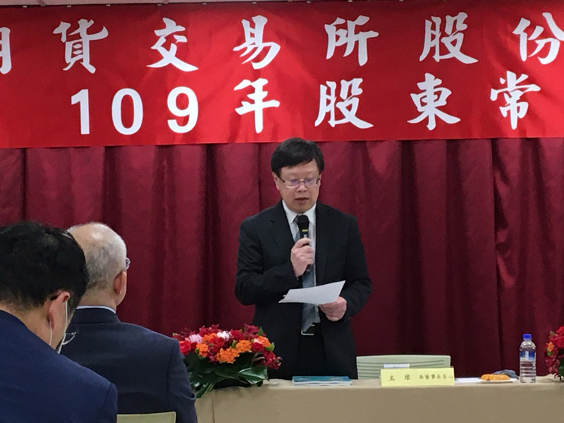 期貨交易所18日下午舉行股東常會，新任董事長吳自心親自主持。(圖：中央社)