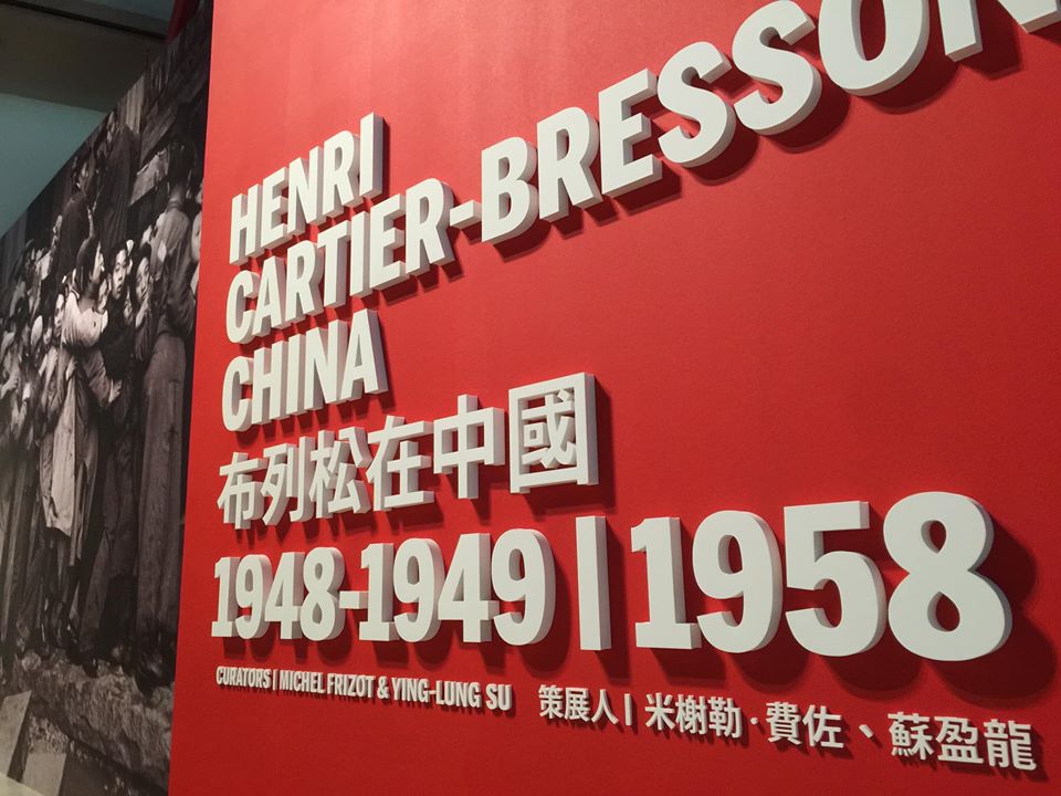 北美館展出布列松在中國期間的攝影集展，這不僅是亞洲第一展，規模也是有史以來最大。（蕭照平 攝）