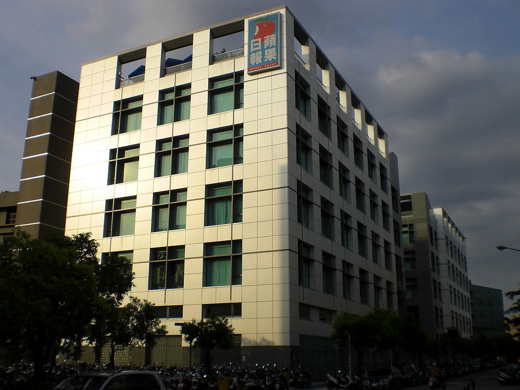 位於台北市內湖區行愛路的台灣《蘋果日報》總社。(圖：維基百科)