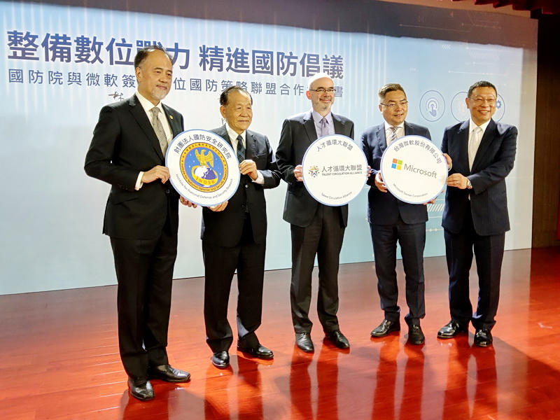 財團法人國防安全研究院22日與台灣微軟公司簽署「數位國防策略聯盟合作意向書」(央廣記者王照坤 攝)