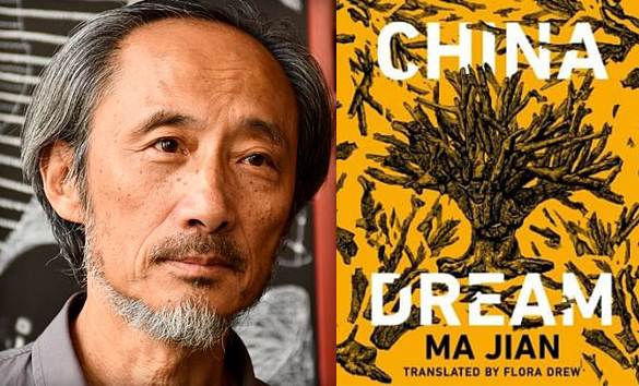 馬建 與《中國夢》