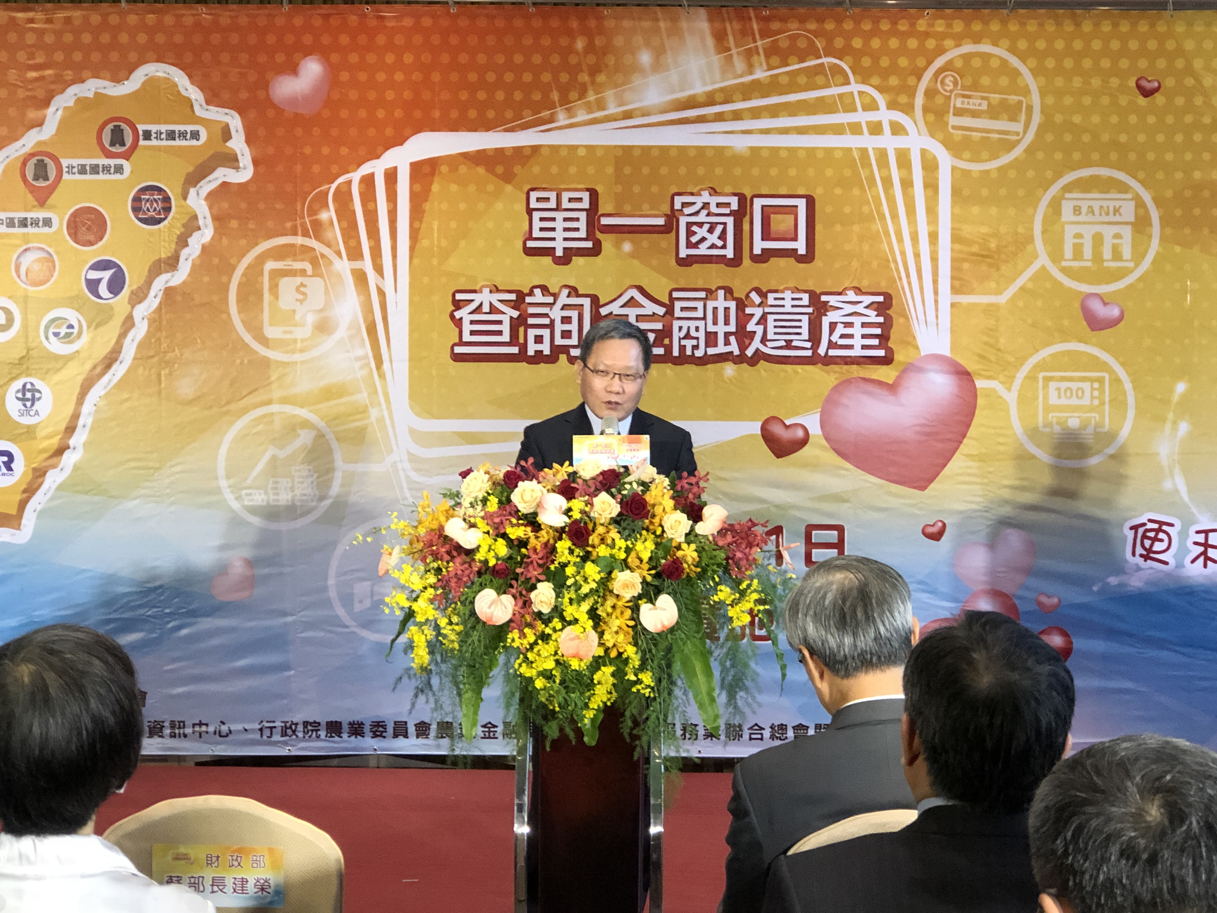 財政部長蘇建榮宣布7月1日起，單一窗口就能查詢過世親人的金融遺產。(楊文君攝)