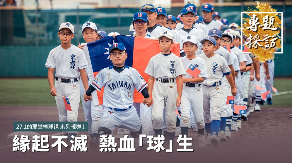 台灣身障棒球「戰神隊」成員雖有些許肢體缺憾，但球場表現毫不遜色，多次在國際拿下佳績。圖為球隊參與2018年日本世界賽進場狀況。（黃淳琇提供）