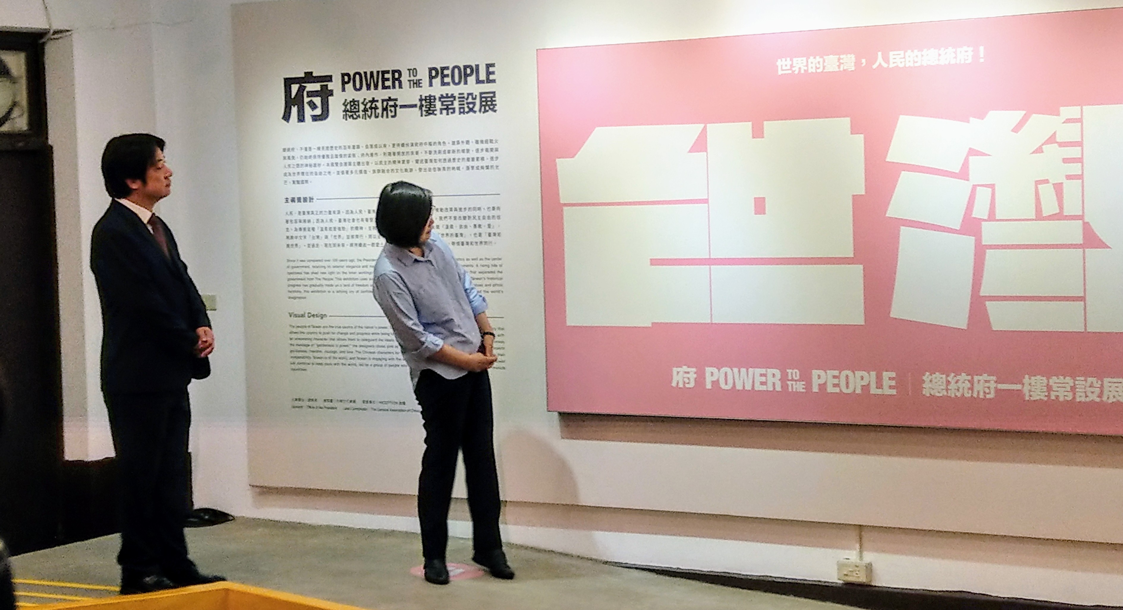 蔡英文總統(右)與副總統賴清德一同參觀總統府常態展「世界的台灣、人民的總統府」。(歐陽夢萍 攝)
