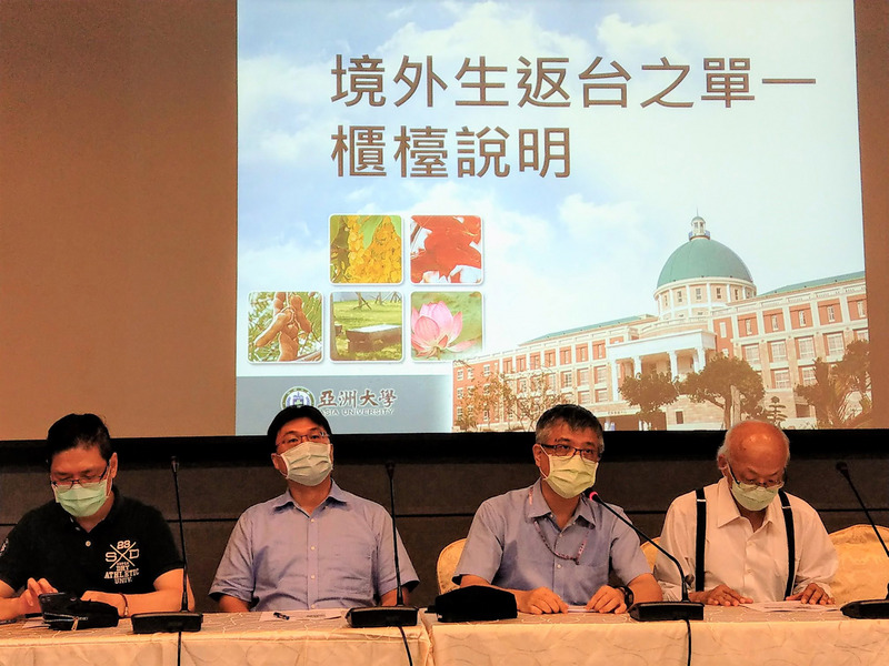 台灣開放11地境外生入境，根據教育部調查，今天(26日)中午將有第一批8名應屆畢業生飛抵桃園機場，將由各校安排到防疫旅館進行14日的居家檢疫。圖為中央流行疫情指揮中心日前宣布優先開放11個低風險國家、地區應屆畢業生分批返台就學，教育部與4協會舉辦講習會，盼共同建立境外生返台SOP。（國立大學校院協會提供）