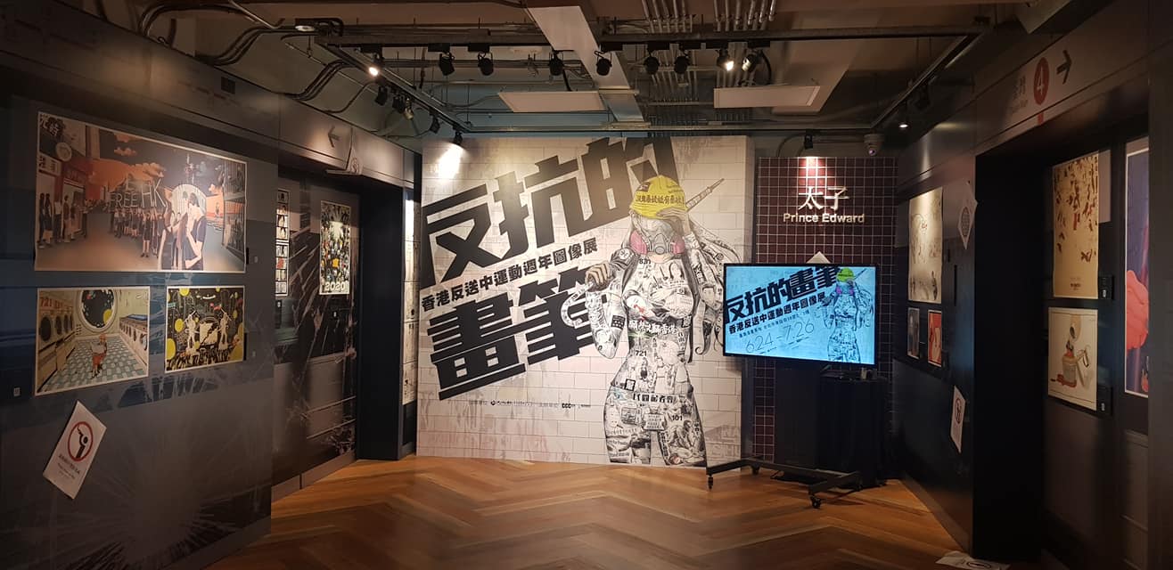 台灣漫畫基地舉辦「反抗的畫筆－香港反送中運動週年圖像展」，展出超過百幅作品，再次回顧香港反送中運動所走過的痕跡。(江昭倫 攝)