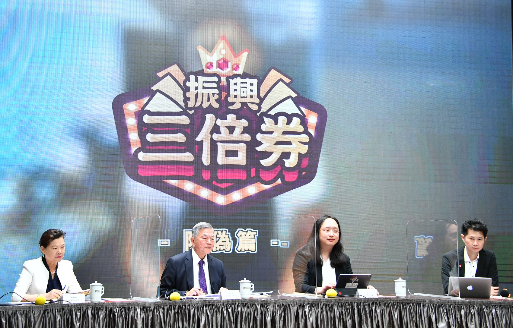 行政院29日召開三倍券網站教學記者會。(行政院提供)