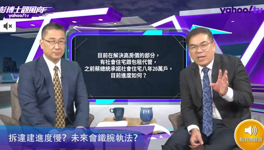 內政部長徐國勇(左)29日接受網路節目「彭博士觀風向」專訪。(直播)