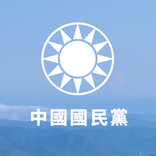 國民黨26日下午召開公投推動小組會議，設定「四大戰線迎戰四大公投，下架民進黨」的戰略目標。(圖：中國國民黨臉書)