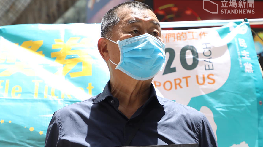 黎智英1日走上街頭，反港區國安法。(立場新聞提供)