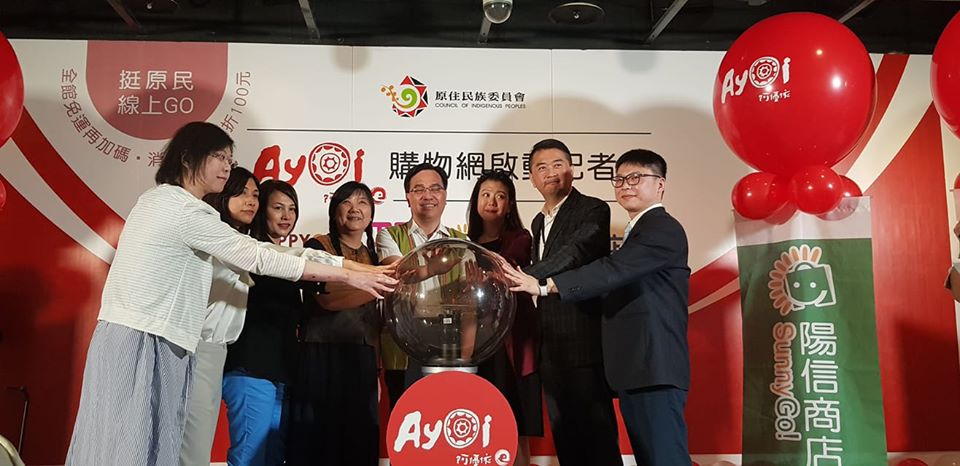 原民會增設「Ayoi阿優依」購物網與四大線上購物平台公同合作，行銷原民好物。(江昭倫攝)