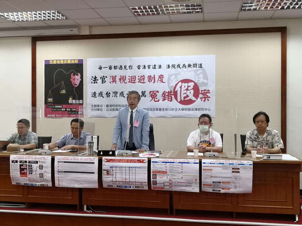 台灣財經刑法研究學會理事長陳志龍（中）指出，造成冤錯假案的致命關鍵是法官漠視迴避制度，必須即刻啟動改革，保障人民訴訟權的公正（劉玉秋攝）