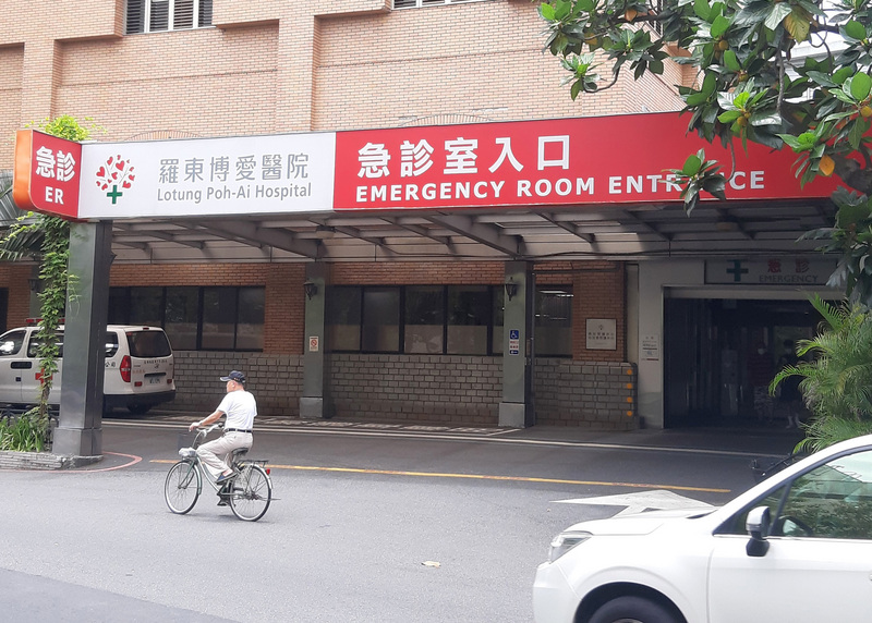 衛生福利部今天(14日)表示，24小時的精神醫療緊急處置線上諮詢服務專線(049-2551010)將在16日正式上線，讓警消與社工、醫療人員等，可即時透過專業電話諮詢，以釐清社區精神患者或是疑似精神病人送醫的相關疑義。醫院急診室示意圖（中央社資料照）