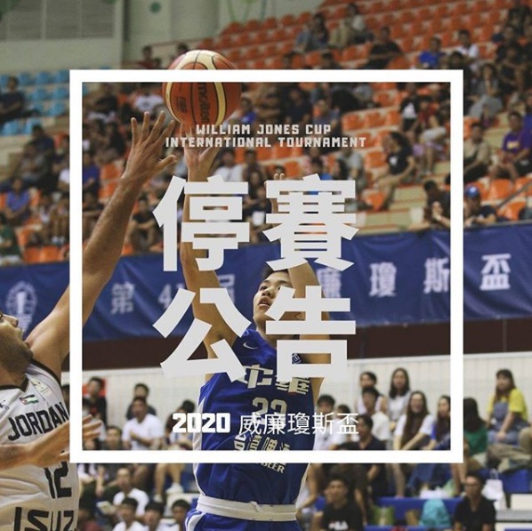 受疫情影響，今年度威廉瓊斯盃國際籃球邀請賽停辦，這也將是瓊斯盃史上第三度喊卡。(圖：funsportsintaiwan IG)