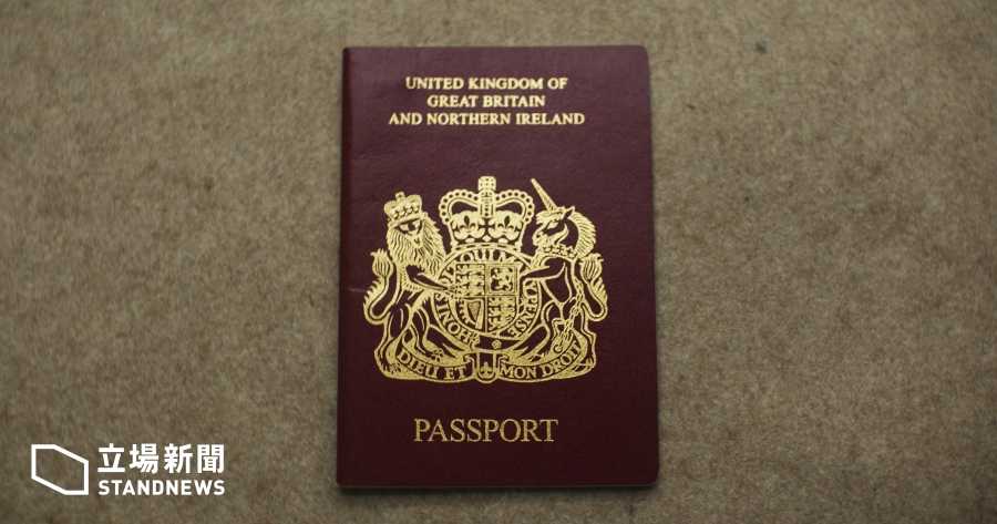 英國國民海外護照(BNO)。英國國民（海外）（British National (Overseas)，簡稱BN(O)）護照。 (立場新聞提供)