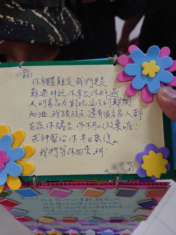海陸戰隊操演發生橡皮艇翻覆意外，其中排灣族中士阿瑪勒．道卡杜仍在搶救中，屏東縣瑪家鄉長梁明輝率全體鄉公所員工為他祈禱。圖為阿瑪勒．道卡杜妻子的祈福卡。圖取自梁明輝臉書。