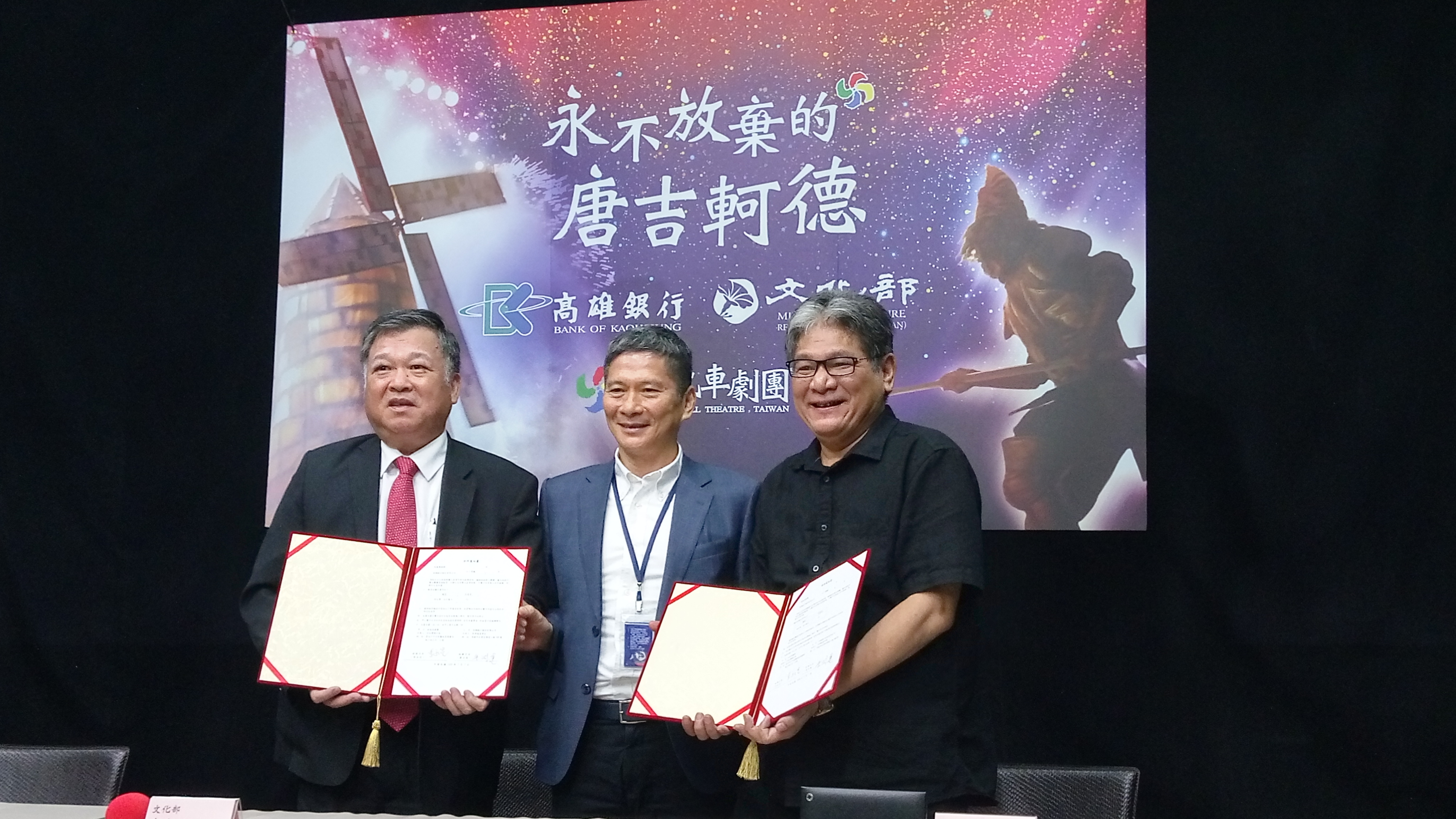 在文化部長李永得(中)的見證下，紙風車文教基金會執行長李永豐(右)與高雄銀行董事長朱潤逢(左)簽約。(陳國維 攝)