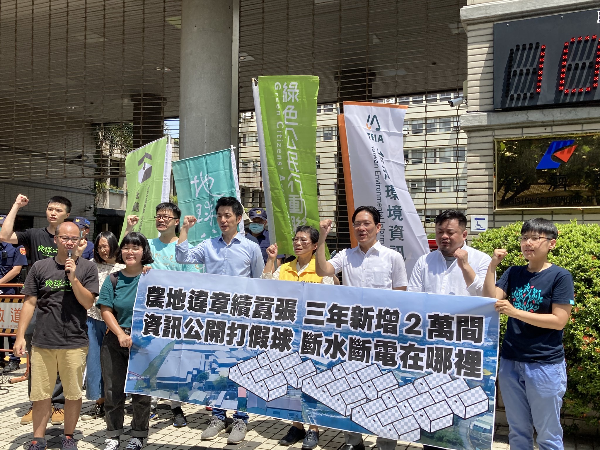 不滿經濟部處理農地違章工廠成效不彰，地球公民基金會、彰化縣環保聯盟等環團8日至經濟部陳情，國民黨立委蔣萬安、民進黨立委洪申翰、時代力量立委陳椒華、台灣民眾黨立委張其祿等人到場聲援。(謝佳興 攝)
