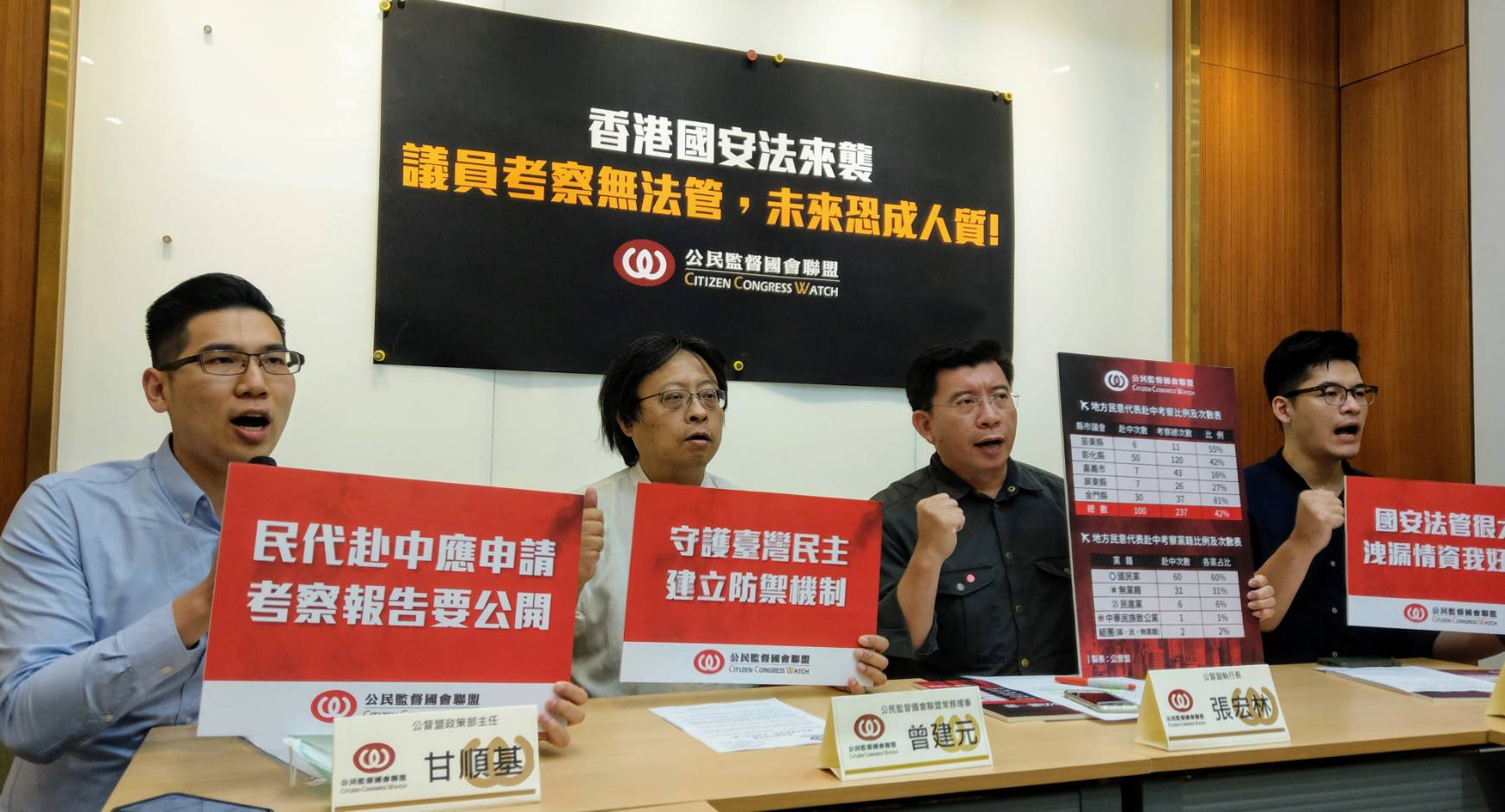 公督盟9日舉行記者會，要求縣市議員比照立委，赴中考察應事先申請。(劉品希 攝)