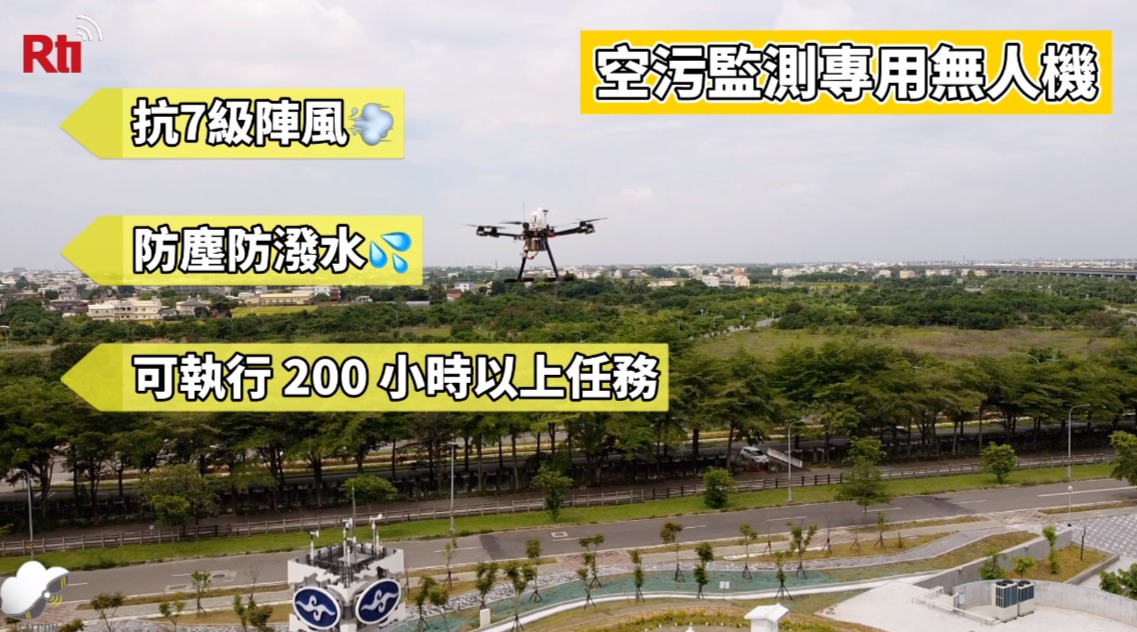 氣象局首度完成無人機氣象觀測，揭開下一代大氣觀測新里程。(RTI)