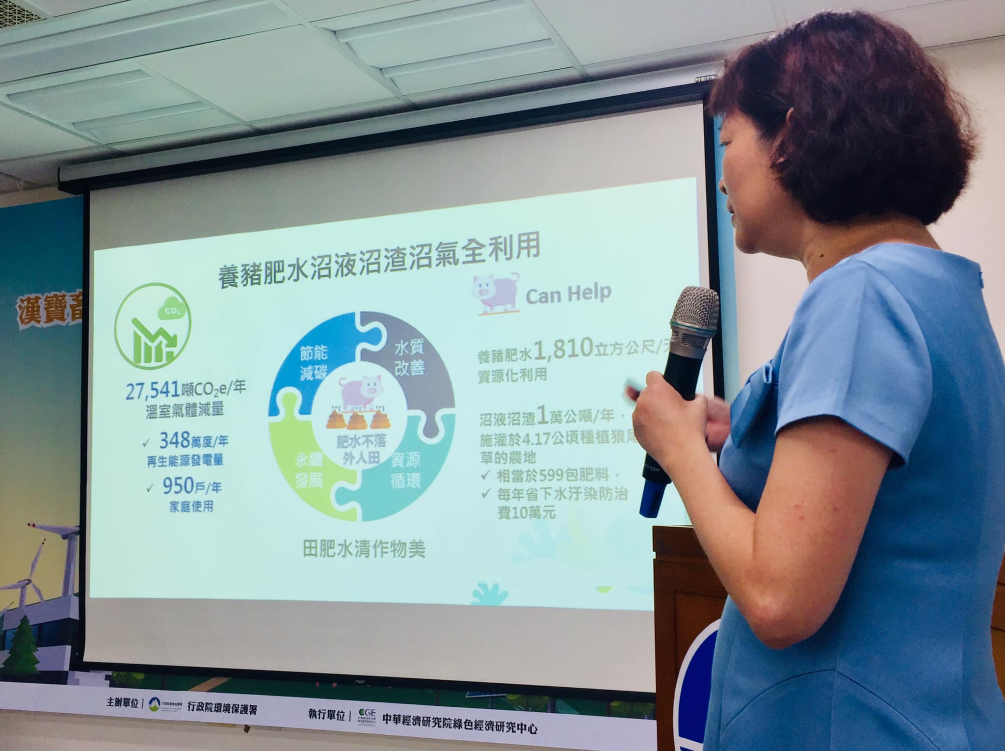 彰化縣有間畜牧場引入節能減碳措施，不僅把豬隻糞尿導引沼氣發電，也透過再處理發展有機堆肥，相關措施不僅有具體的節能減碳成效，也成為國內第一家完成碳權註冊的畜牧業者。環保署表示，畜牧場獲得碳權註冊並不容易，如今有業者達標不僅是里程碑也能作為示範參考。(蕭照平攝)